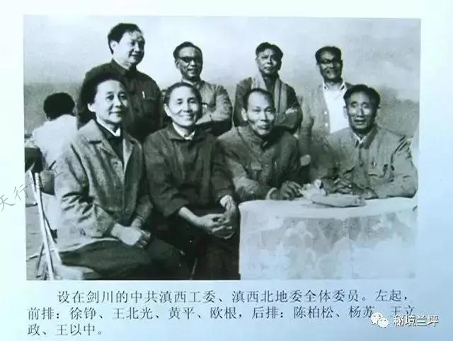 中共滇西工委抓住這一特殊時期，把開展通蘭地區(qū)武裝斗爭工作作為解放滇西地區(qū)的突破口。一方面先期派李鑄宏同志到通蘭地區(qū)積極組織開展救助災民、發(fā)動群眾工作；另一方面派遣工委委員王北光同志到這一地區(qū)組建中共通蘭特委，以便全面領導群眾展開武裝斗爭。 中共通蘭特委以王北光任書記，李鑄宏為委員，工作任務是“以蘭坪為中心，向云龍、維西兩縣發(fā)展，然后向碧江、福貢、貢山、瀘水推進，放手發(fā)動群眾，準備武裝斗爭，迎接全國解放”。